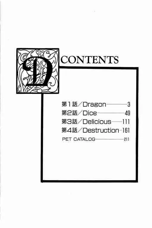 第2卷 第3页