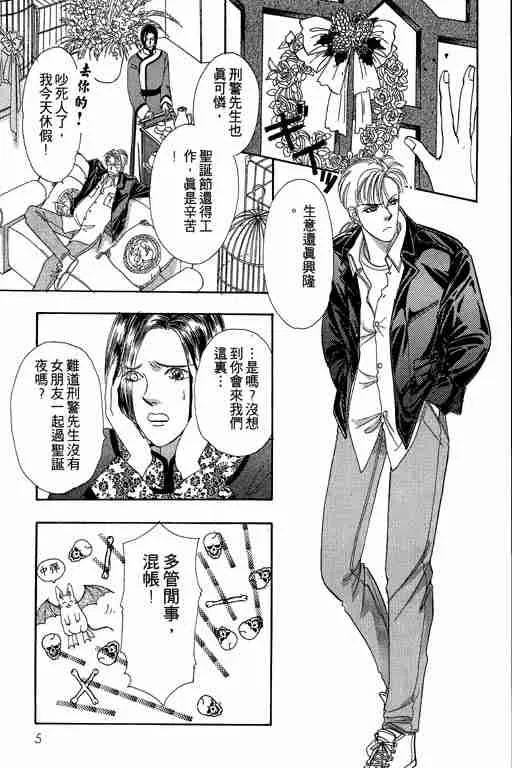 第2卷 第6页
