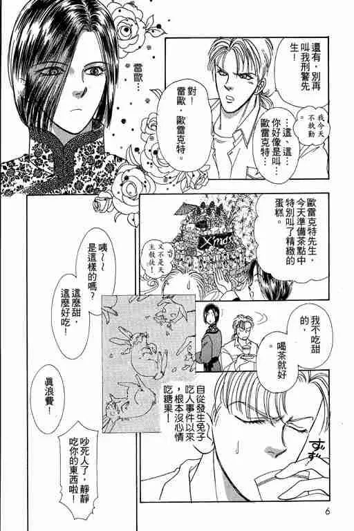 第2卷 第7页