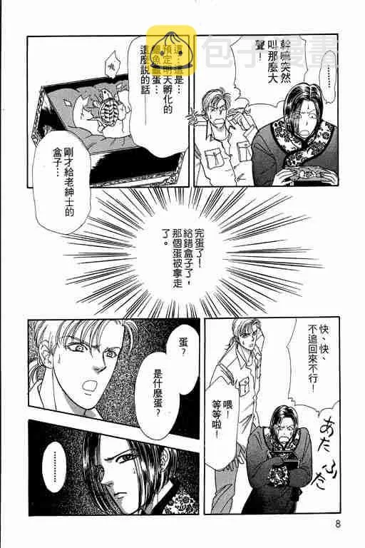 第2卷 第9页