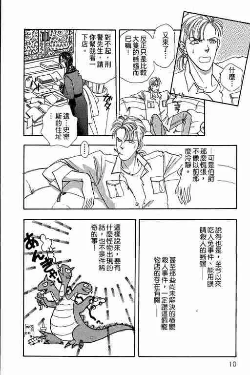 第2卷 第11页