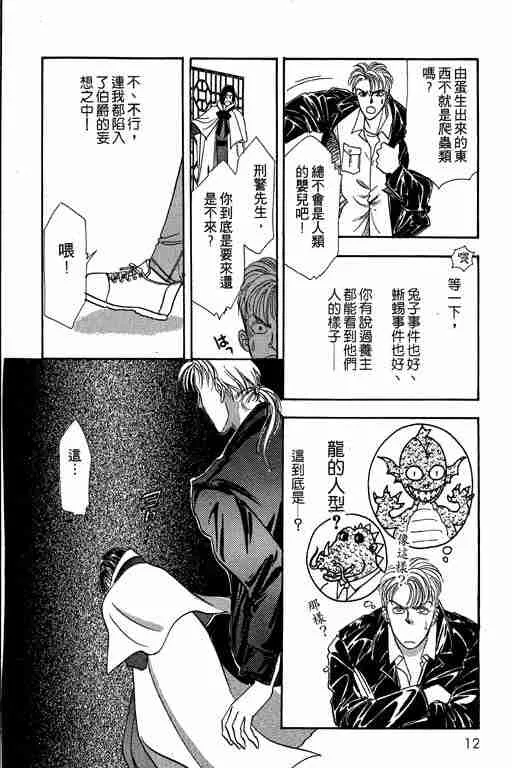 第2卷 第13页