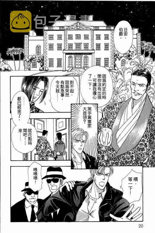 第2卷 第21页