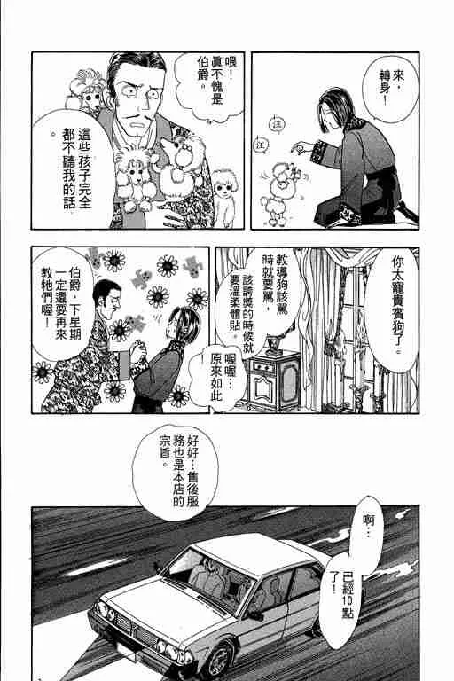 第2卷 第23页
