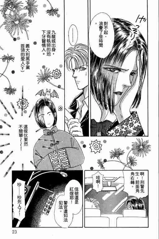 第2卷 第24页