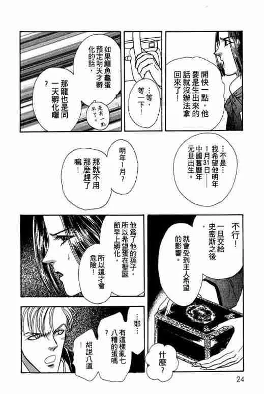 第2卷 第25页