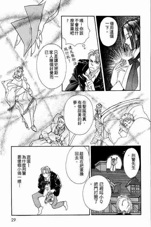 第2卷 第30页