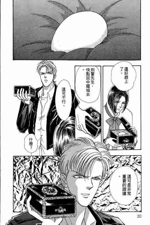 第2卷 第31页