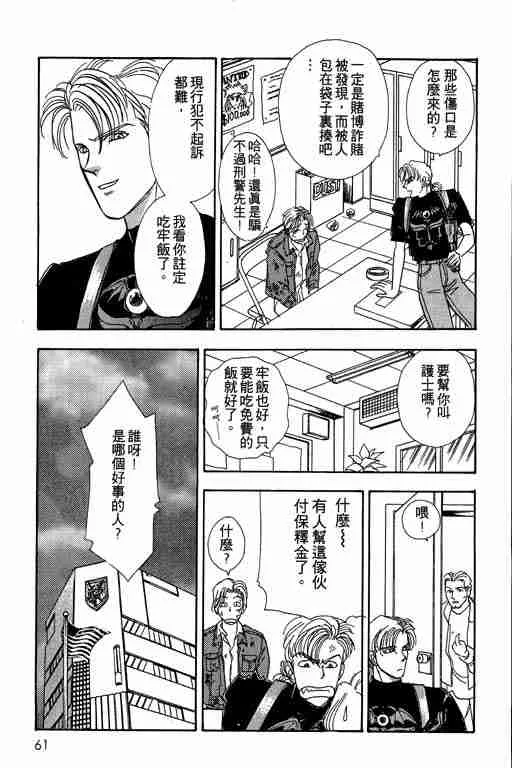 第2卷 第61页