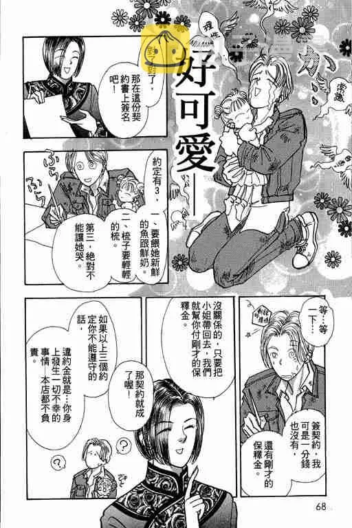 第2卷 第68页