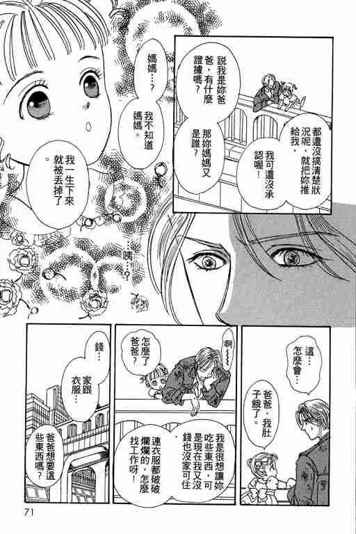 第2卷 第71页