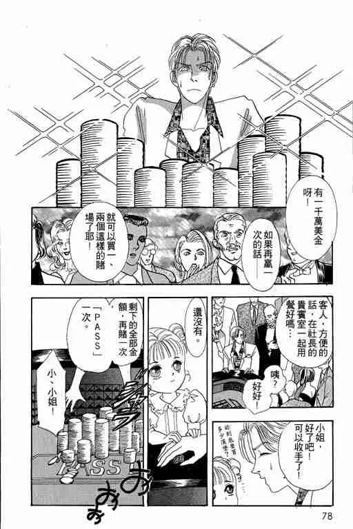 第2卷 第78页