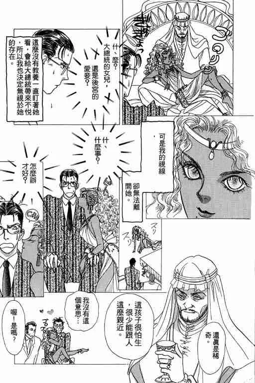 第2卷 第87页
