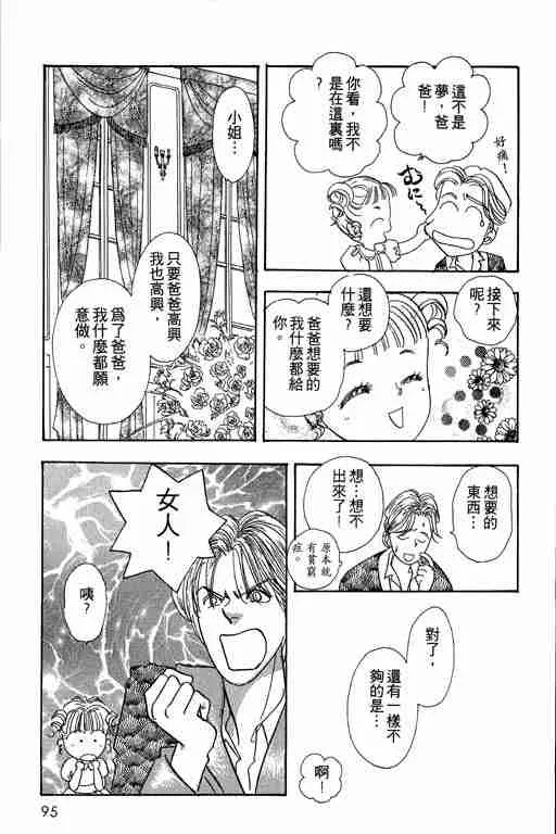 第2卷 第95页