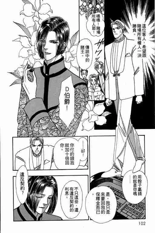 第2卷 第102页