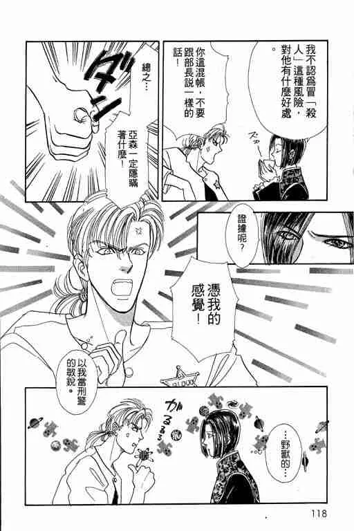 第2卷 第118页