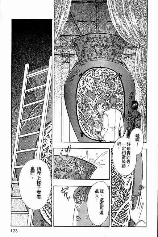 第2卷 第123页