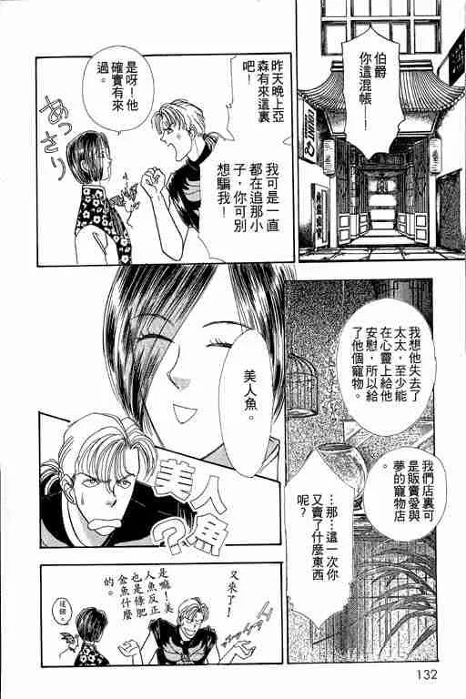 第2卷 第132页
