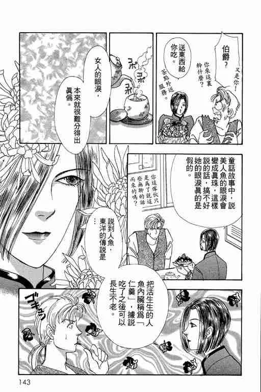 第2卷 第143页