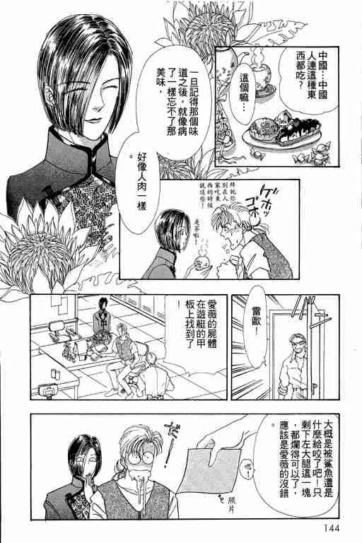 第2卷 第144页