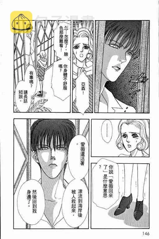 第2卷 第146页