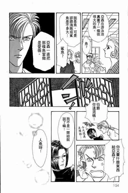 第2卷 第154页