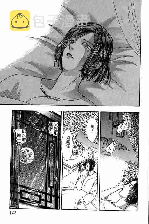 第2卷 第163页