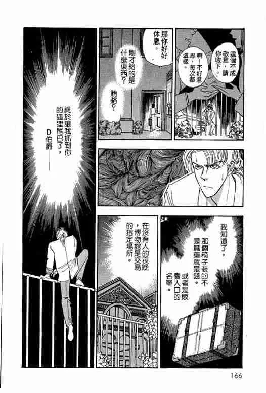 第2卷 第165页