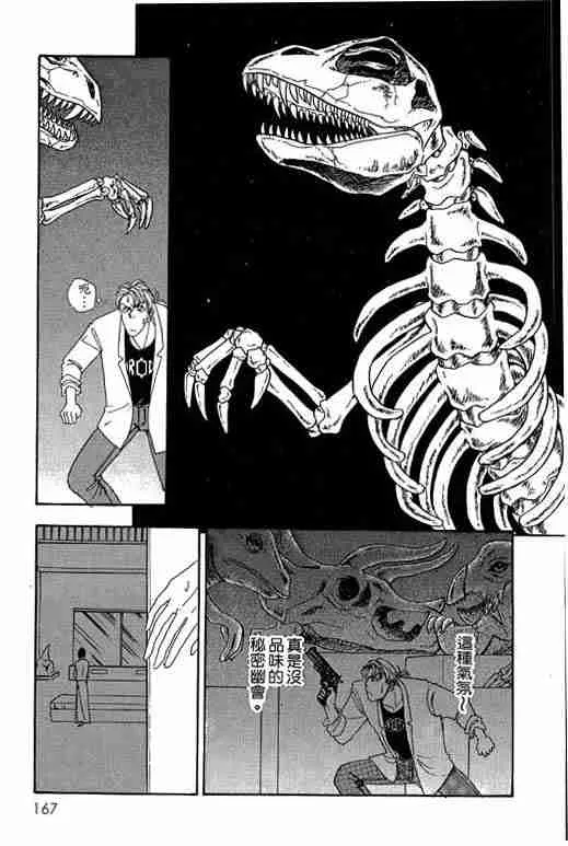 第2卷 第166页