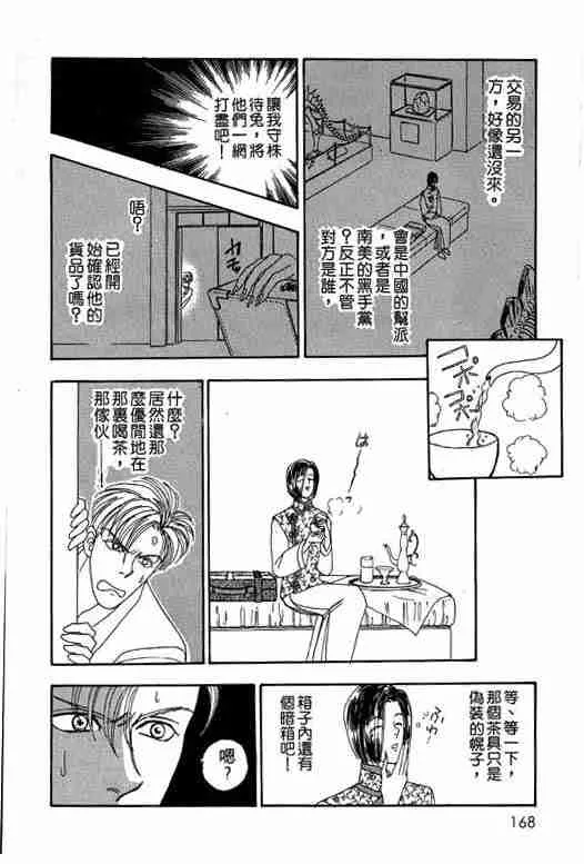 第2卷 第167页