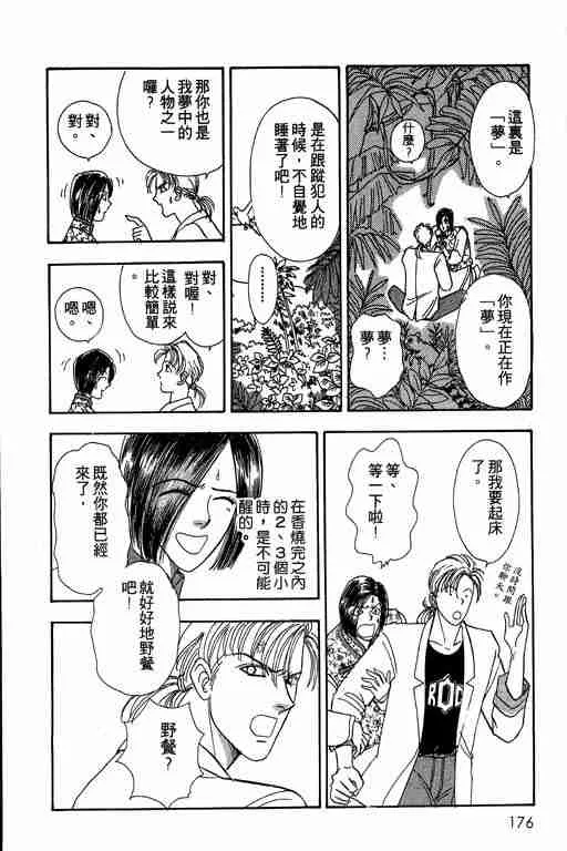 第2卷 第175页
