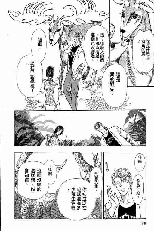 第2卷 第177页