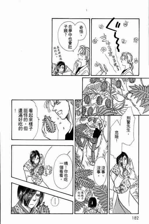 第2卷 第181页