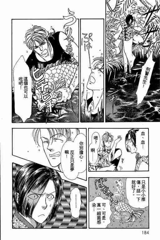 第2卷 第183页