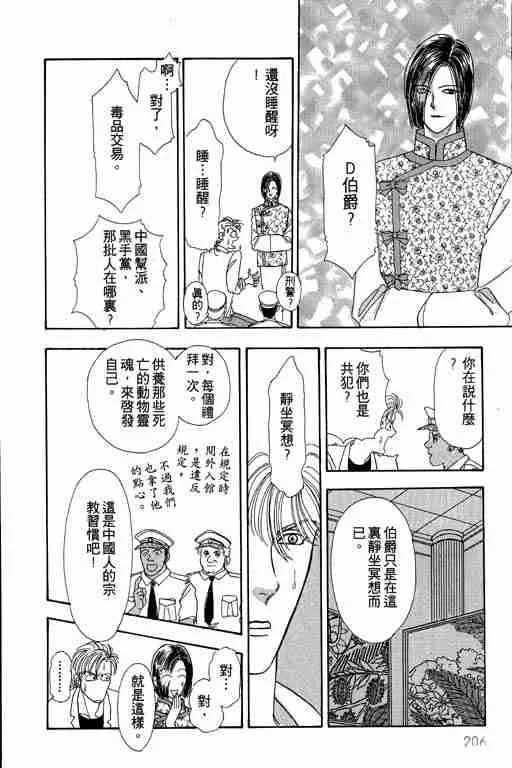 第2卷 第205页