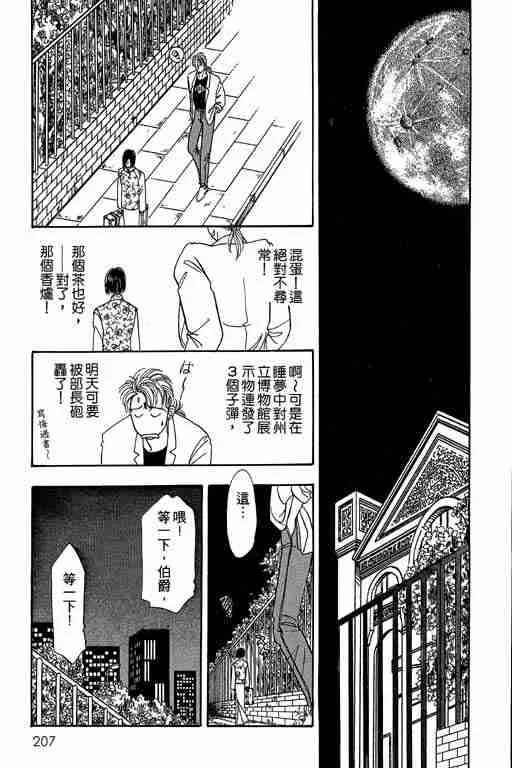 第2卷 第206页