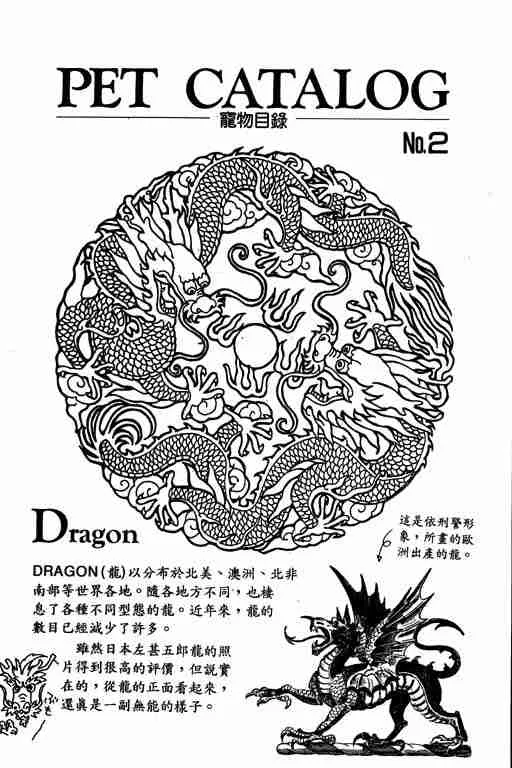 第2卷 第210页