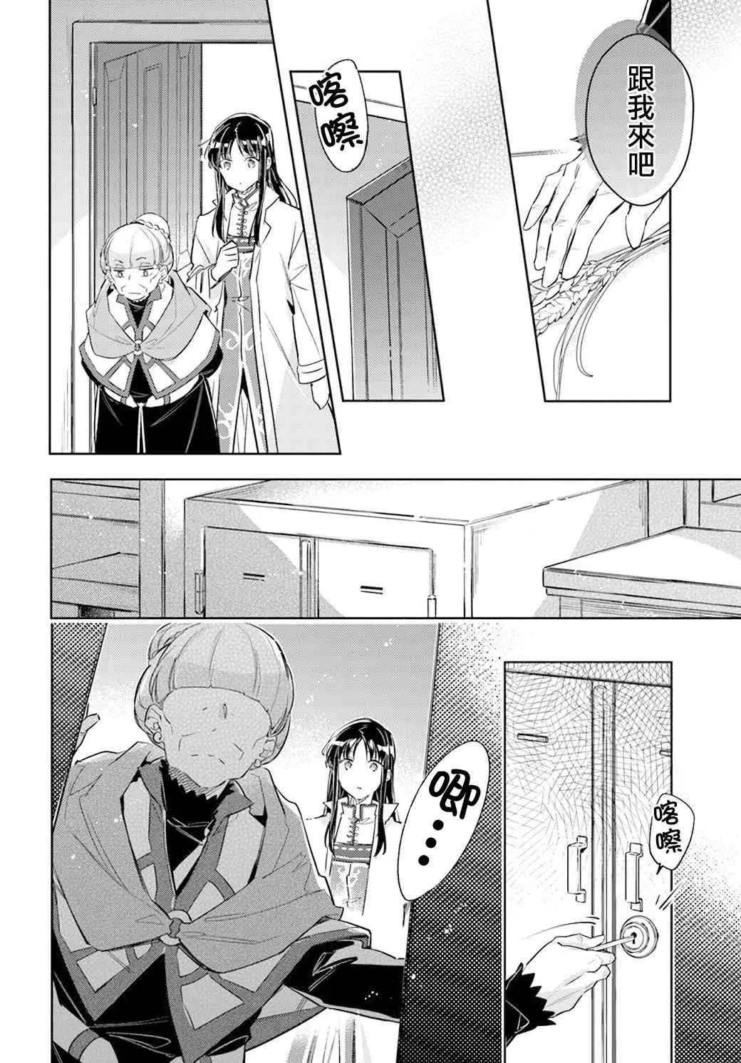 第28.4话 第4页