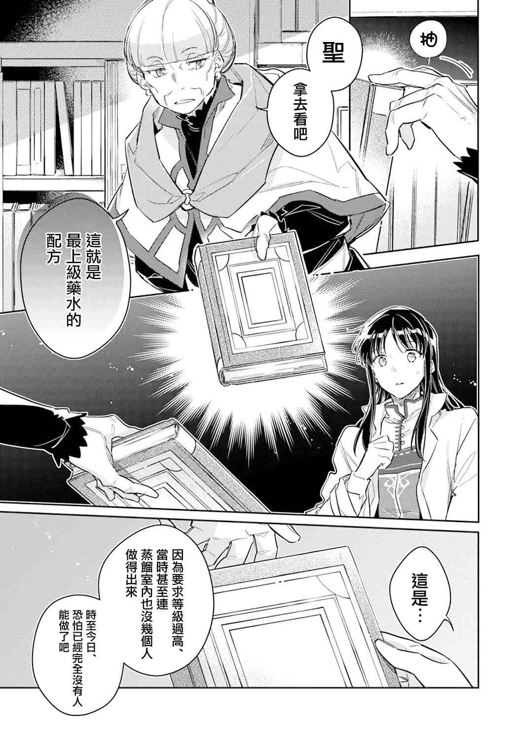 第28.4话 第5页