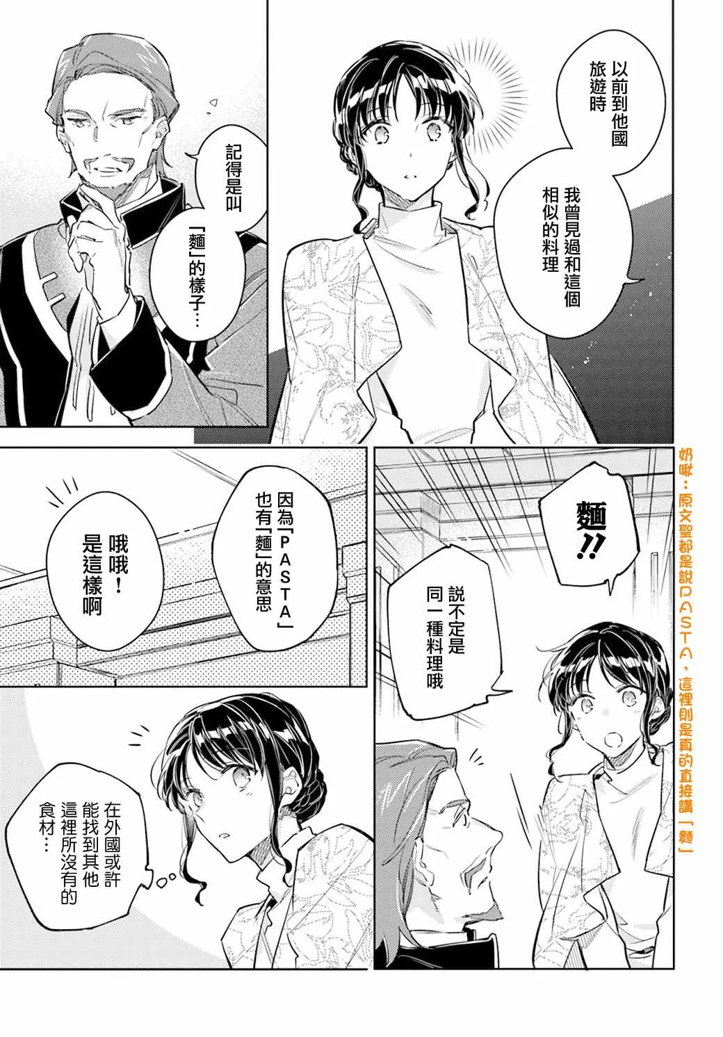 第28.3话 第2页