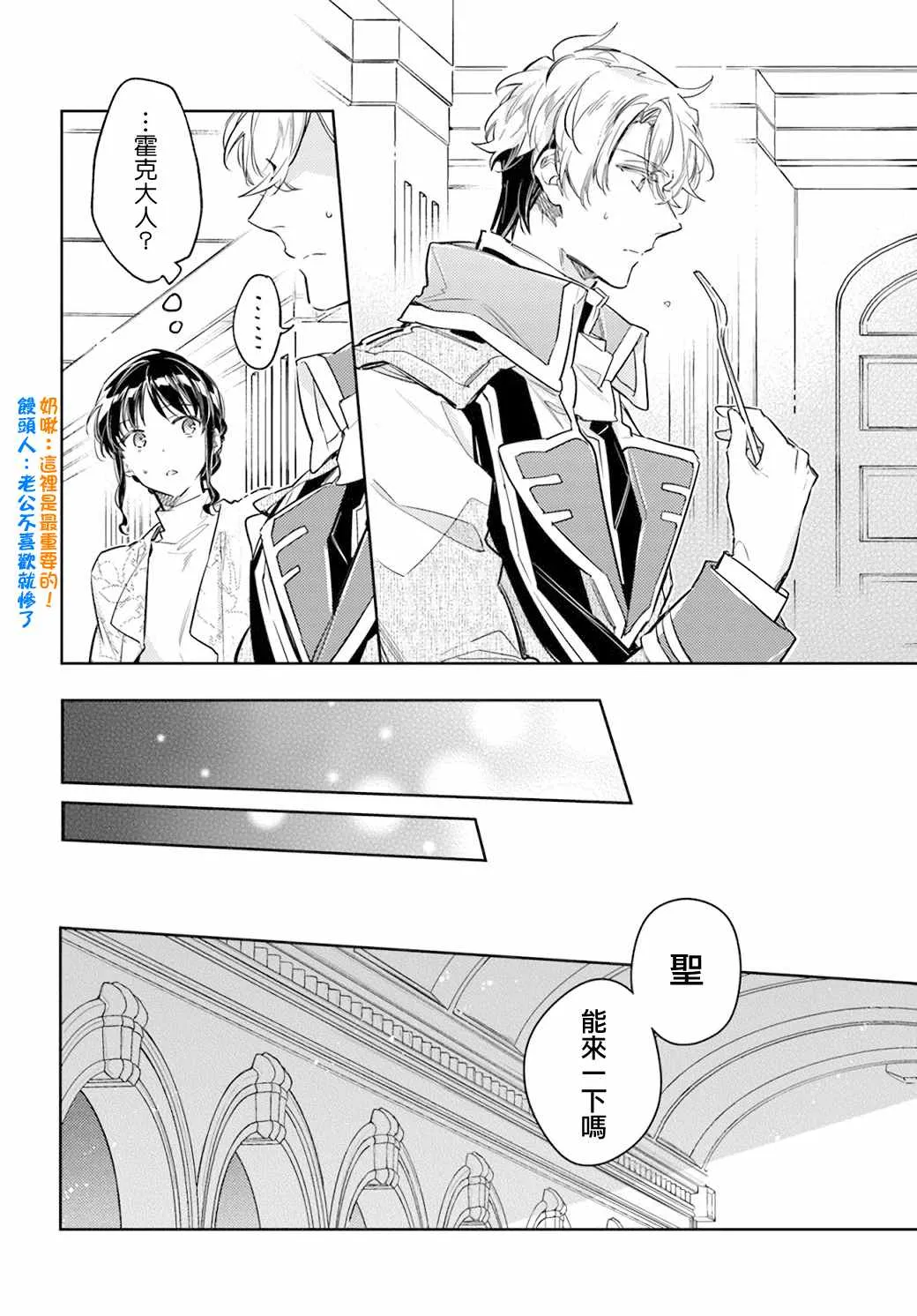 第28.3话 第3页