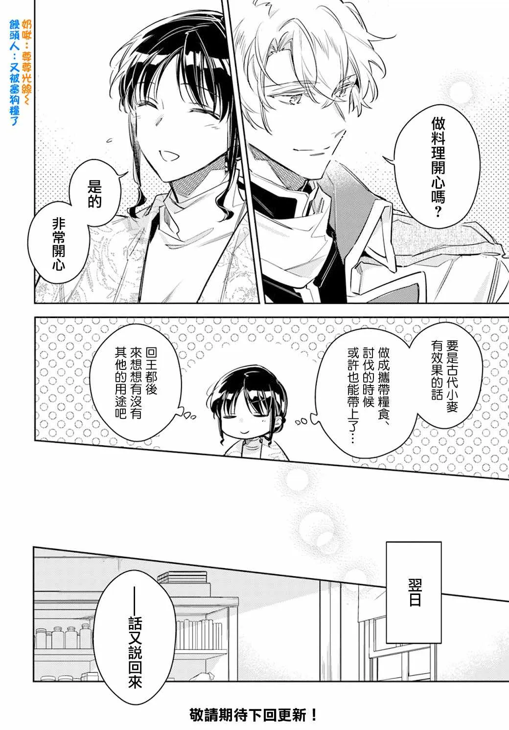 第28.3话 第7页