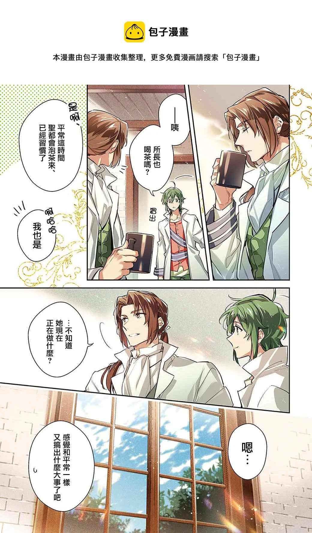 第28.1话 第1页