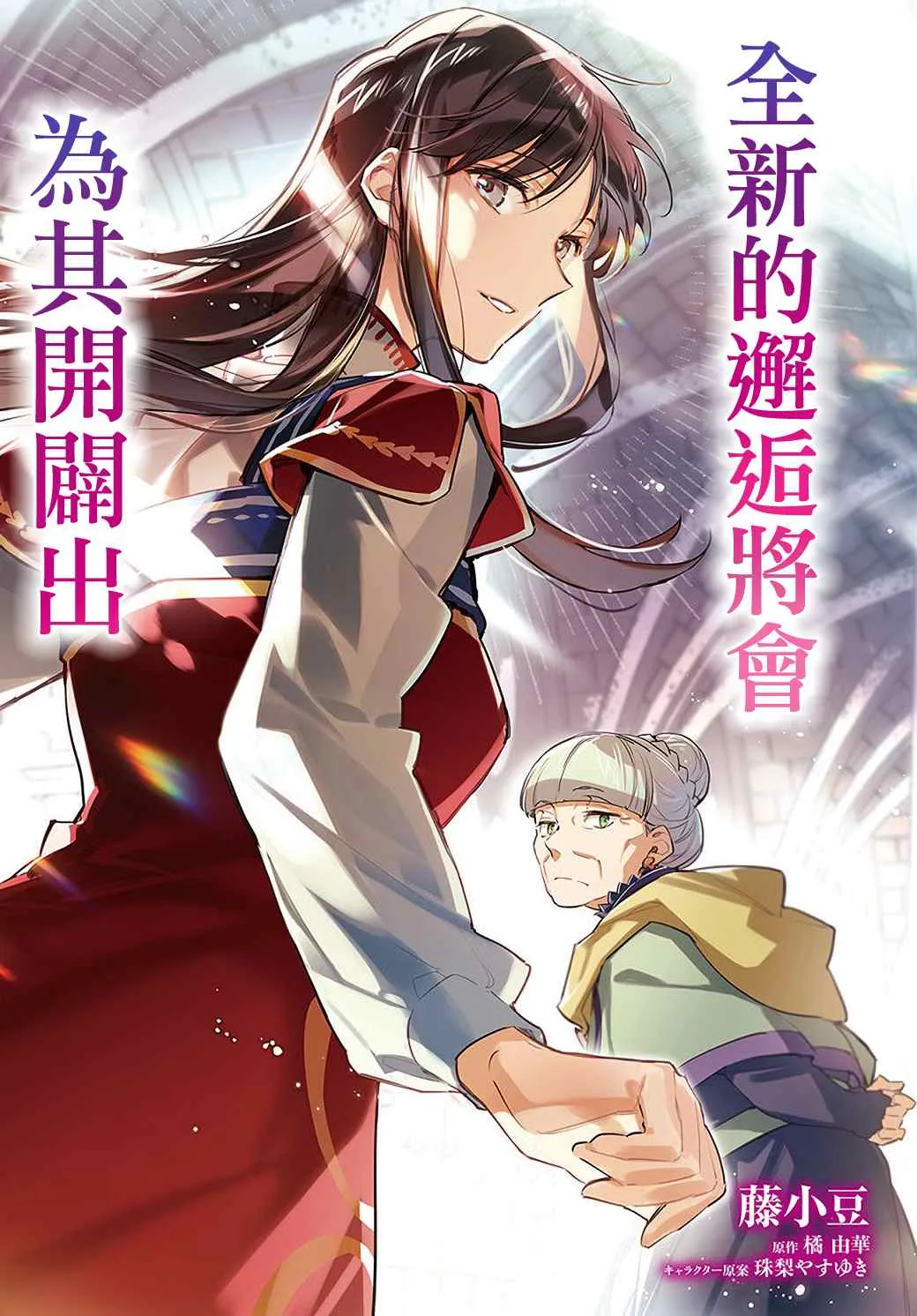 第28.1话 第2页