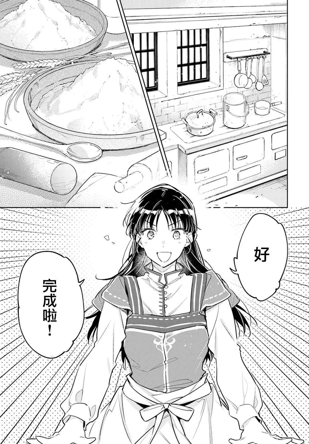 第28.1话 第4页
