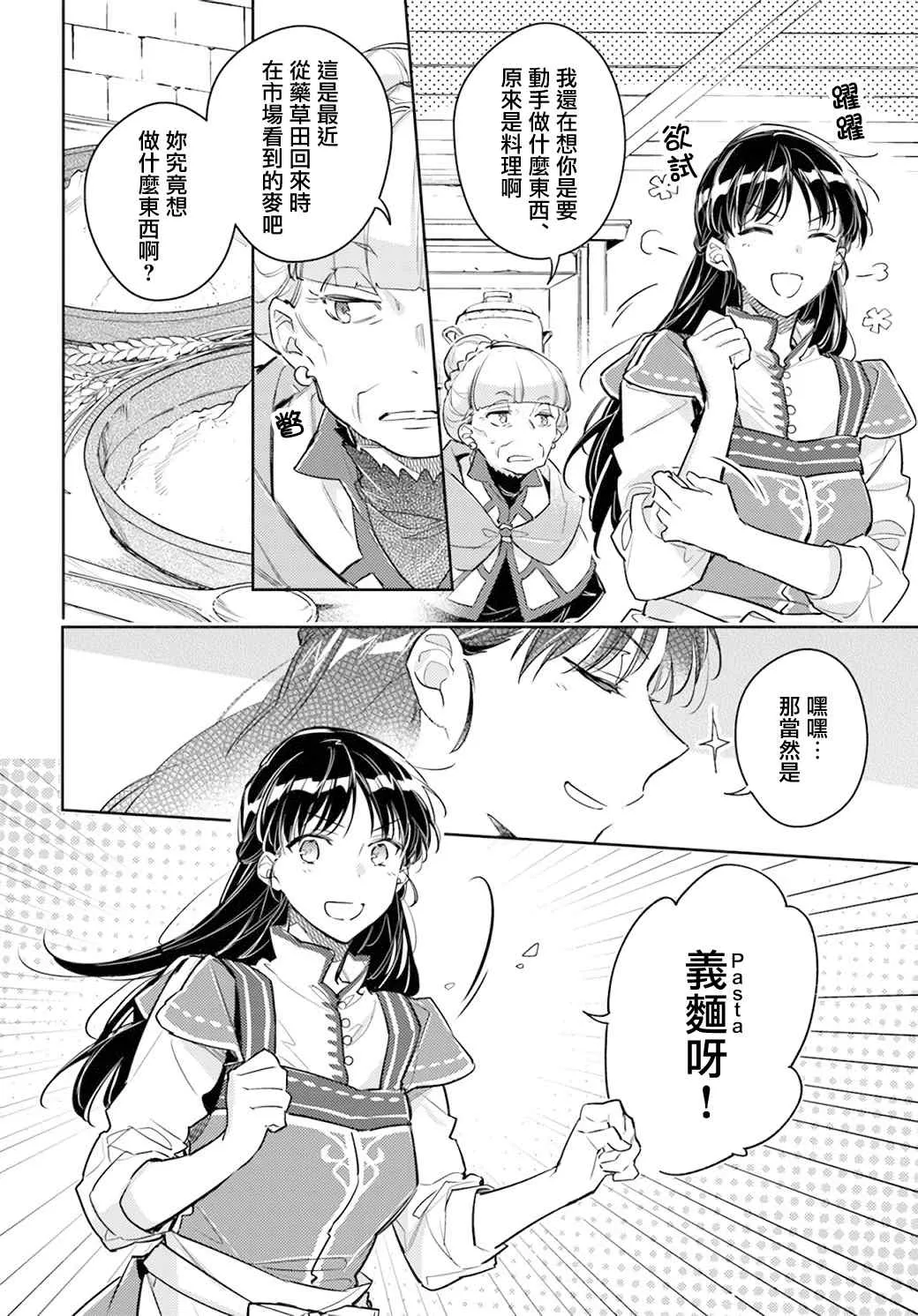第28.1话 第5页