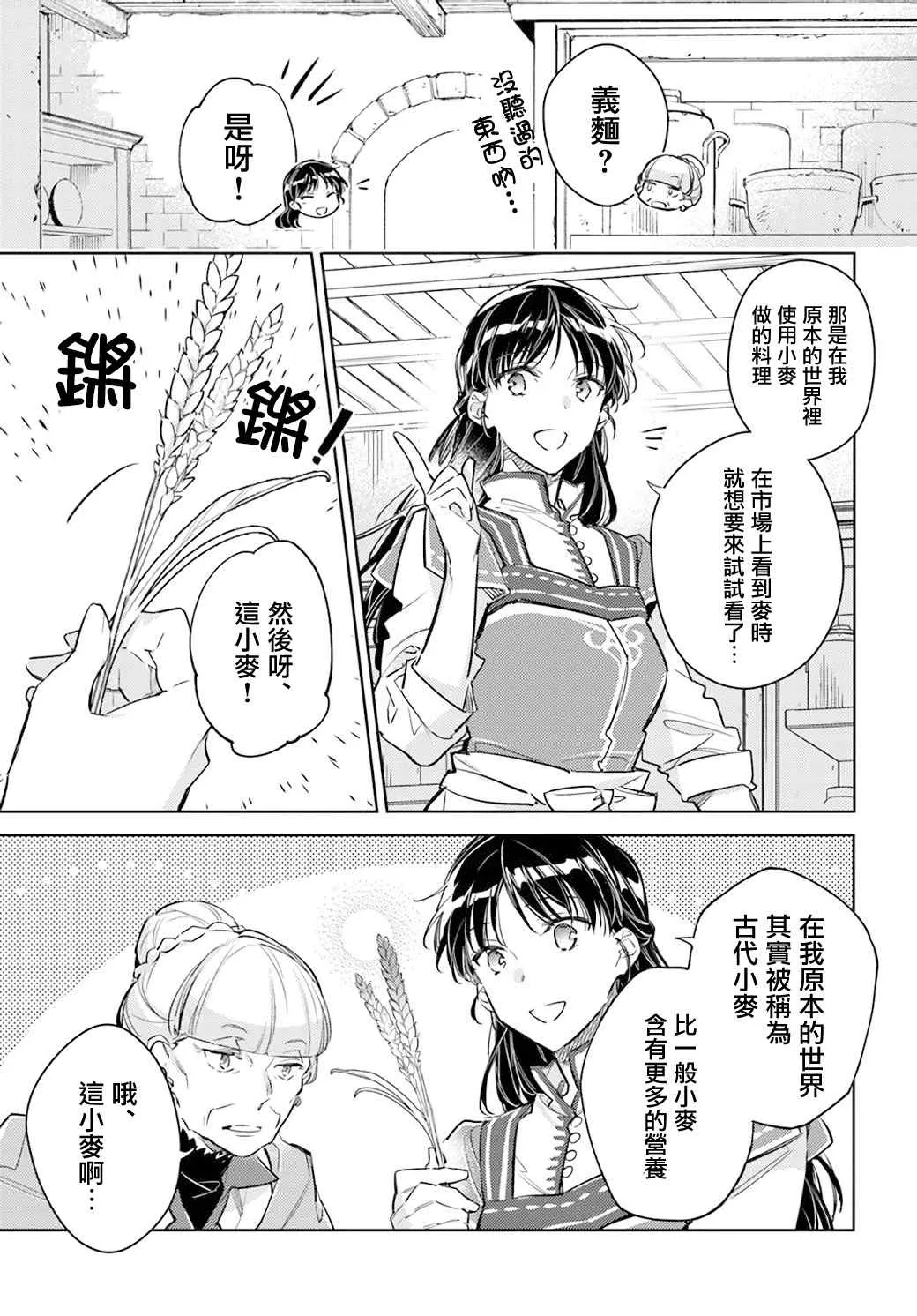 第28.1话 第6页