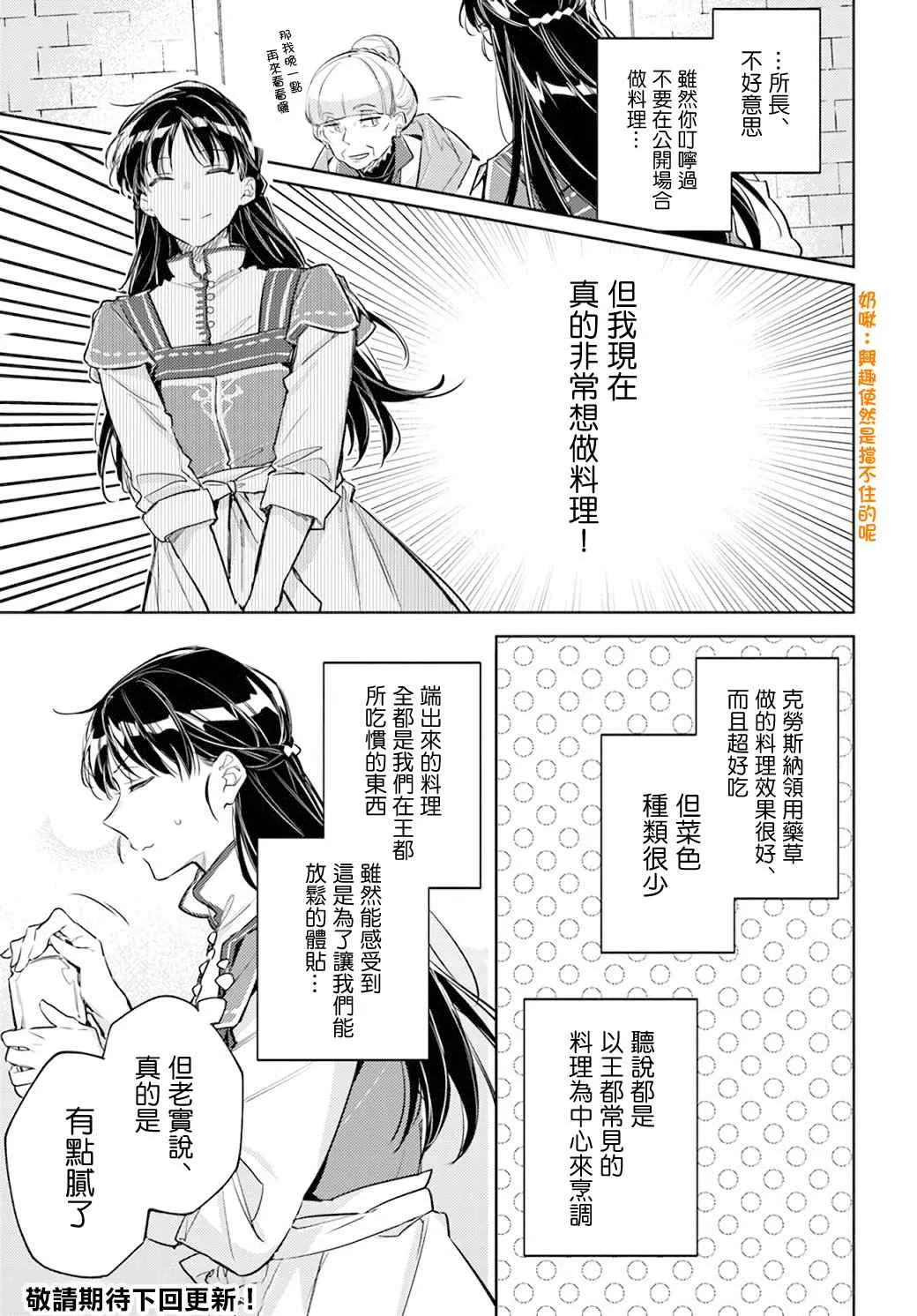 第28.1话 第8页