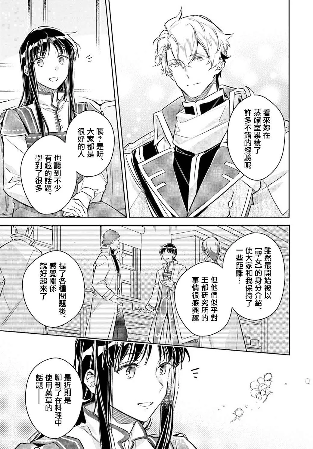 第27.4话 第9页