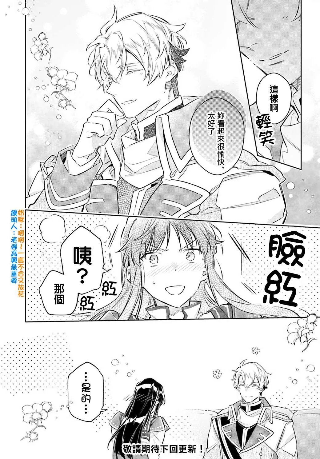 第27.4话 第10页